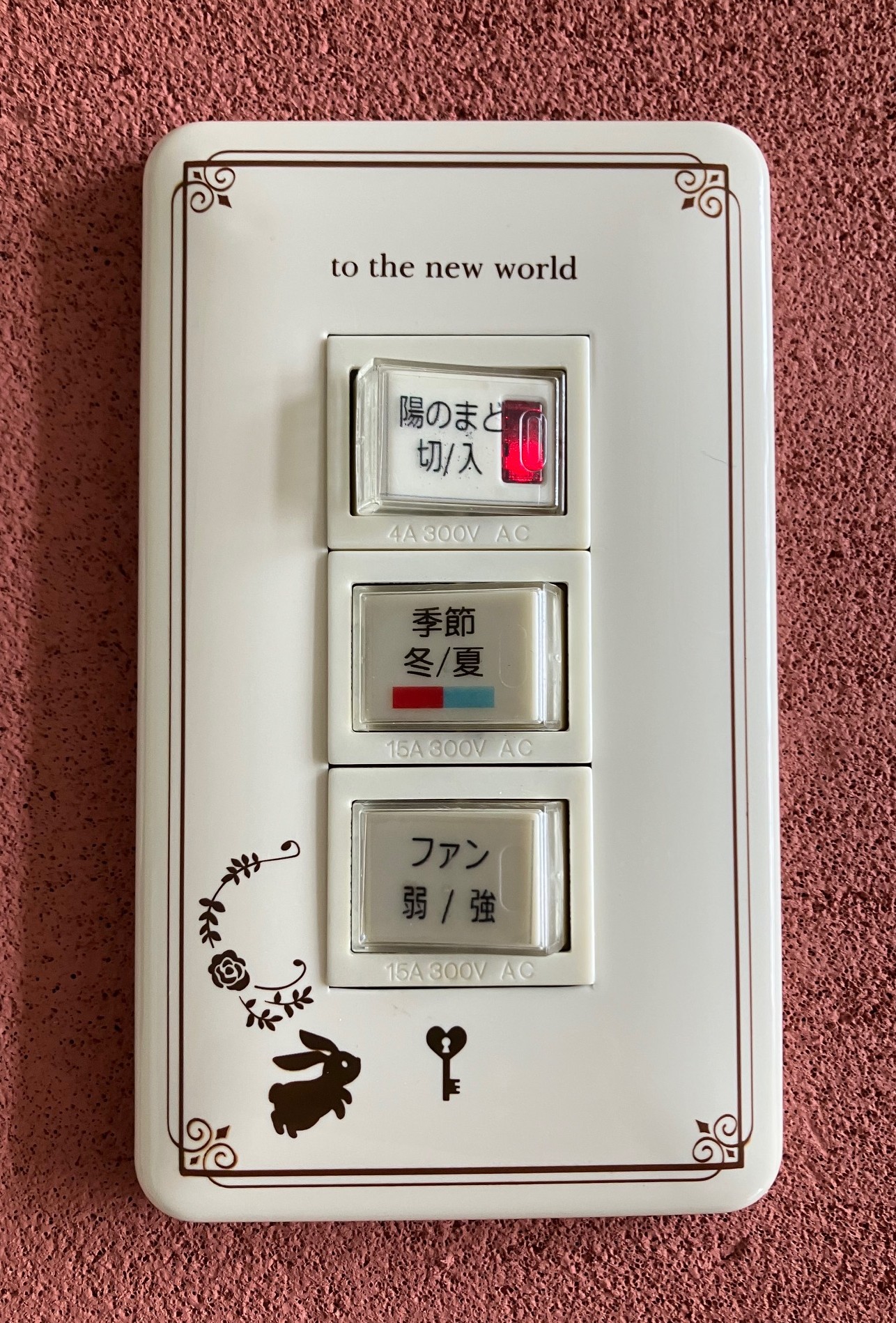 冬モード