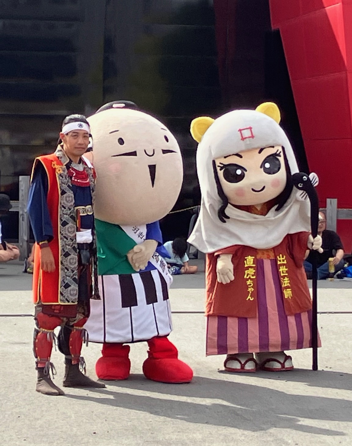 家康くんと直虎ちゃん
